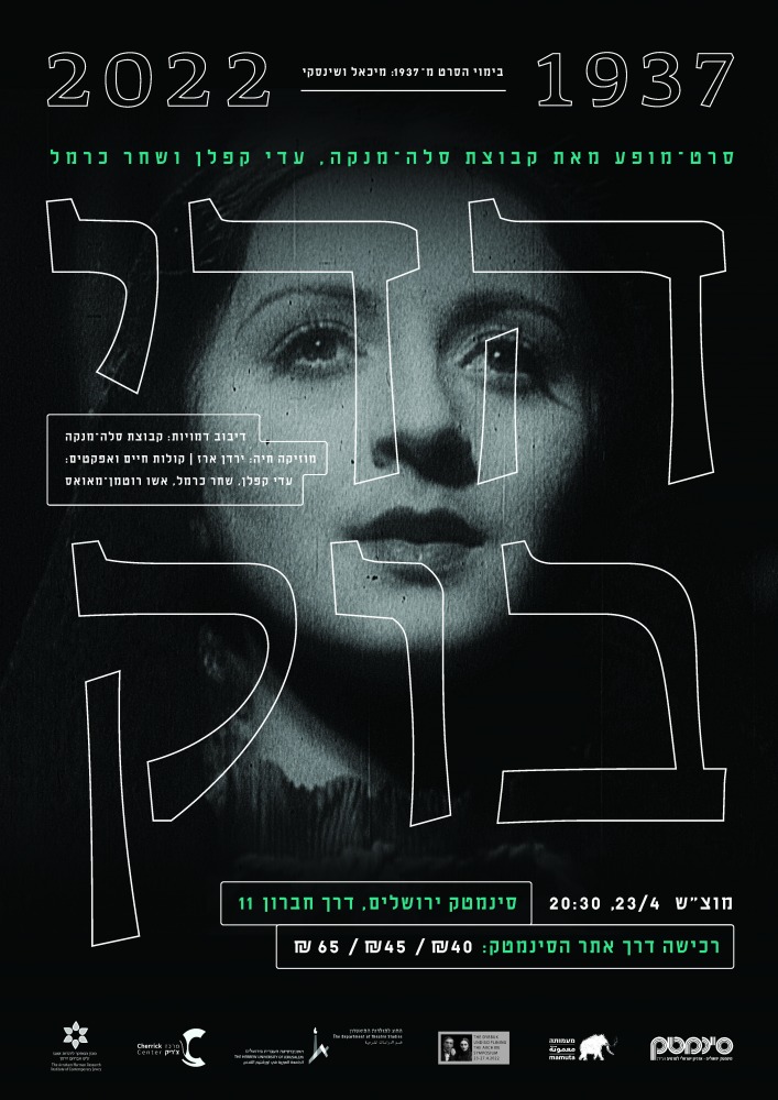 performance dybbuk