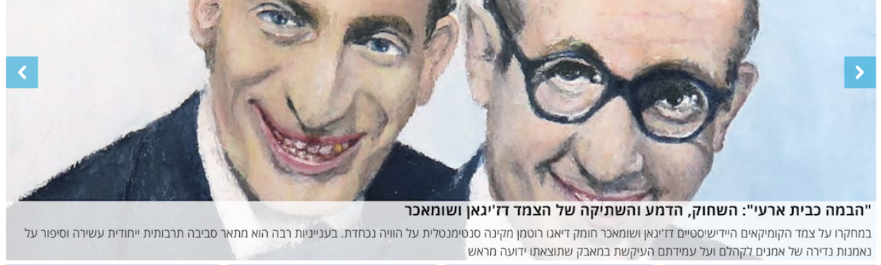Haaretz